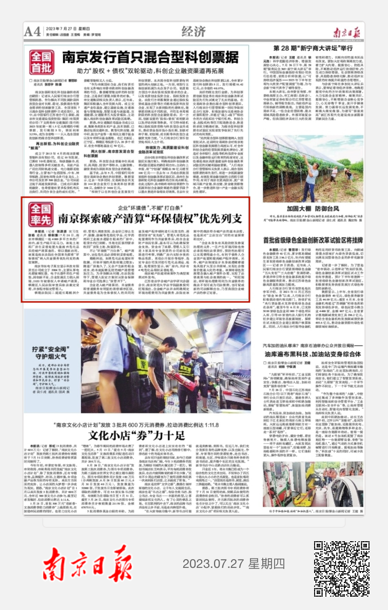 微信图片_20230727093105_副本.png